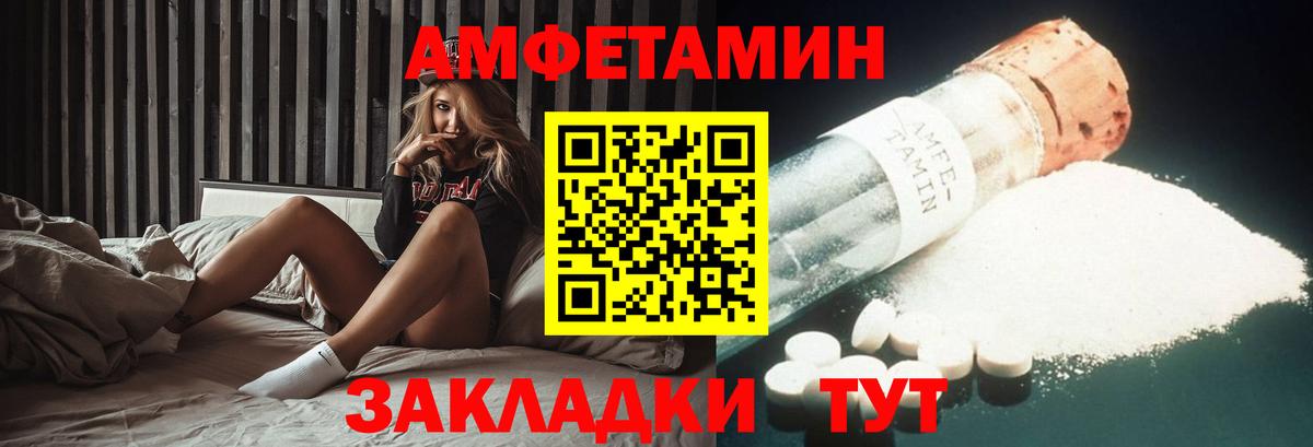Ачинск  АМФЕТАМИН  Вход с VPN  АМФЕТАМИН  Амфетамин 98% 