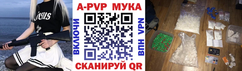 Alpha PVP СК  купить наркотик  Ачинск 