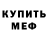 Метадон methadone Mr.Geometry