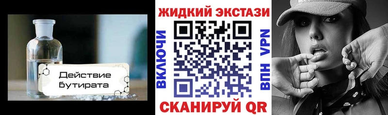 БУТИРАТ оксибутират Ачинск