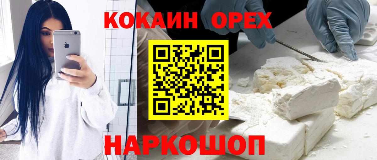 Ачинск  Кокаин Columbia  Вход с VPN 