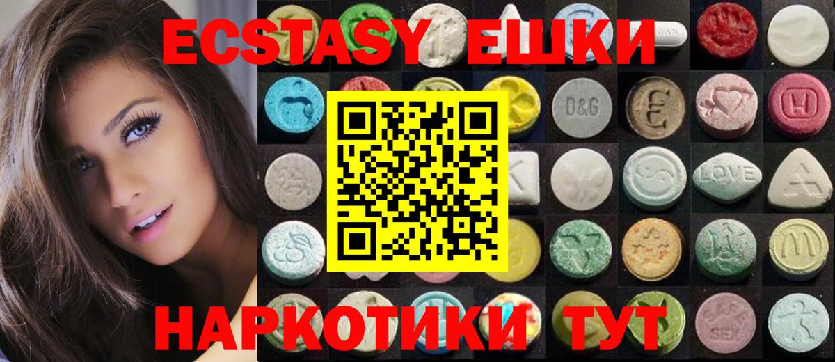 Ачинск  Ecstasy XTC  Экстази 99%  Вход с VPN 