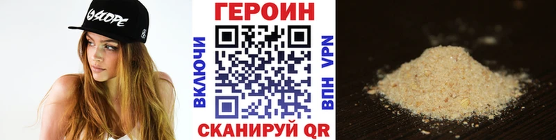 ГЕРОИН хмурый  Ачинск 