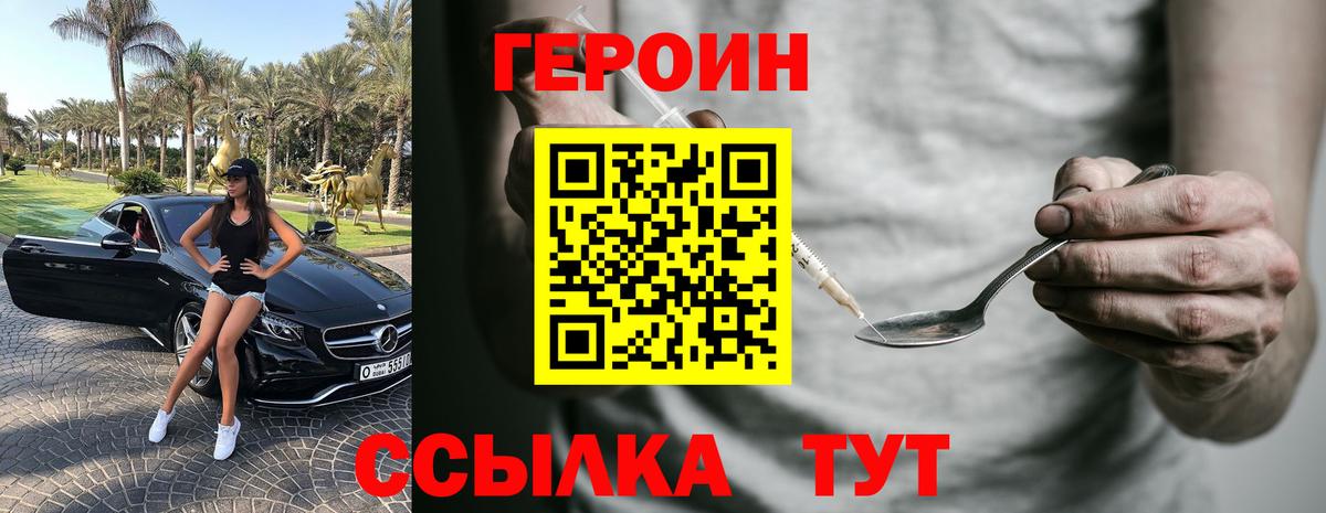 ГЕРОИН Афган Ачинск