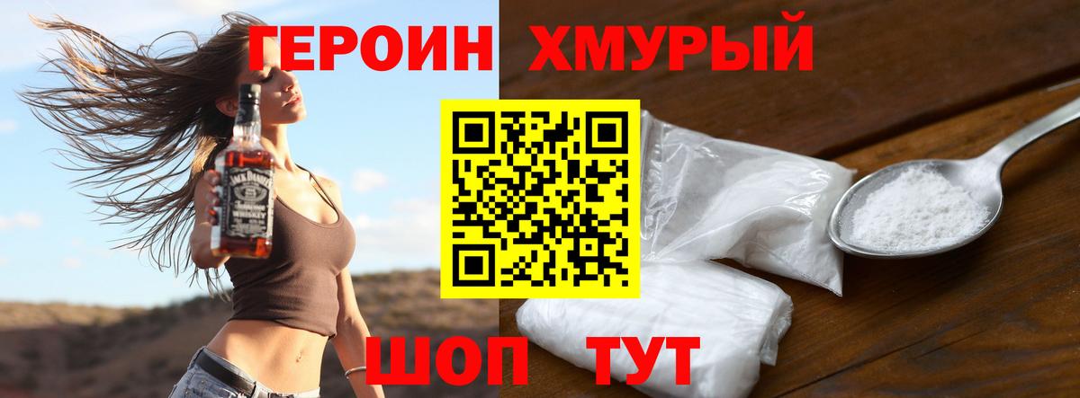 Ачинск  Героин  Вход с VPN  ГЕРОИН герыч 
