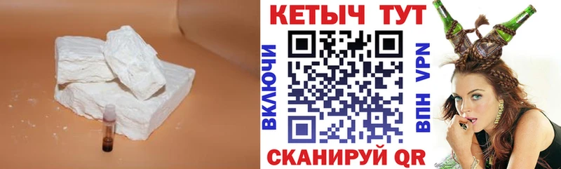 МЕГА ссылка  Ачинск  КЕТАМИН VHQ 