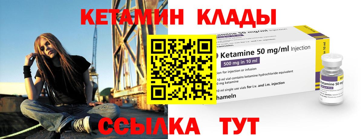 Кетамин ketamine Ачинск