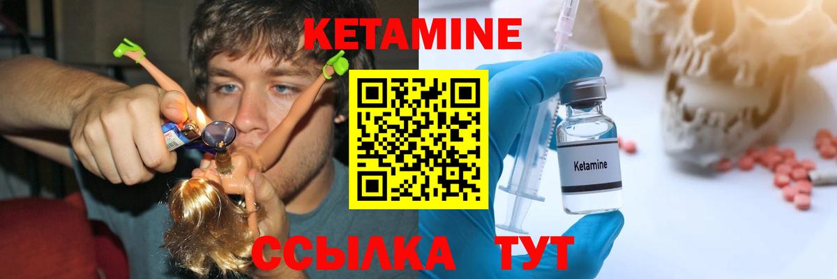 КЕТАМИН VHQ  КЕТАМИН VHQ  Ачинск  Вход с VPN 