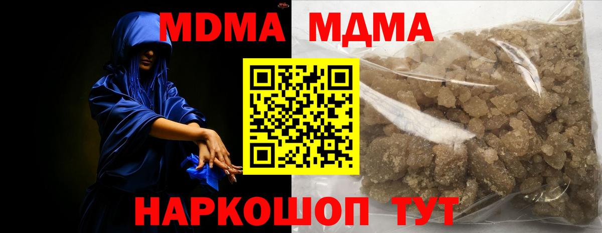 MDMA crystal Ачинск