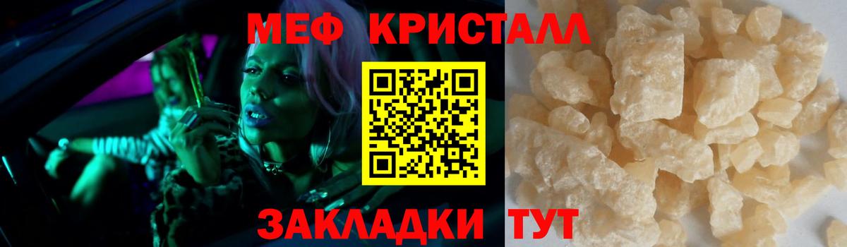 МЕФ  Ачинск