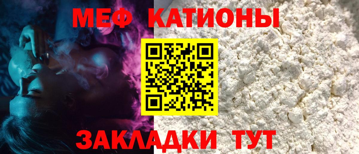 МЕФ  Вход с VPN  Меф mephedrone  Ачинск  Меф mephedrone 