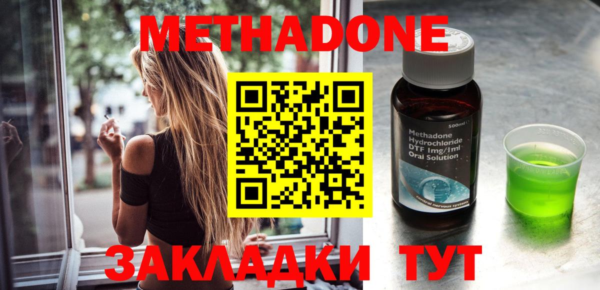 Ачинск  МЕТАДОН белоснежный  MEGA зеркало  Вход с VPN  Метадон methadone 