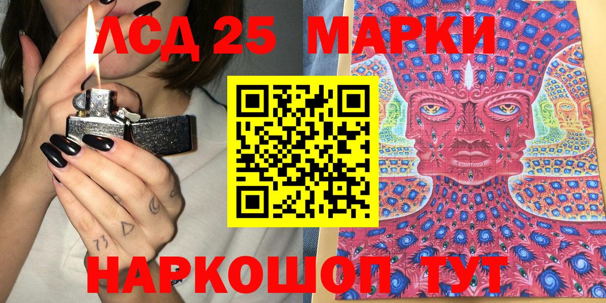 закладки  Марки N-bome 1500мкг  Вход с VPN  Ачинск  Марки NBOMe 