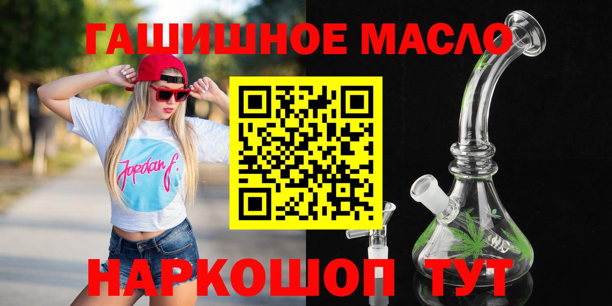 ТГК THC oil  Дистиллят ТГК вейп  Ачинск  Вход с VPN 